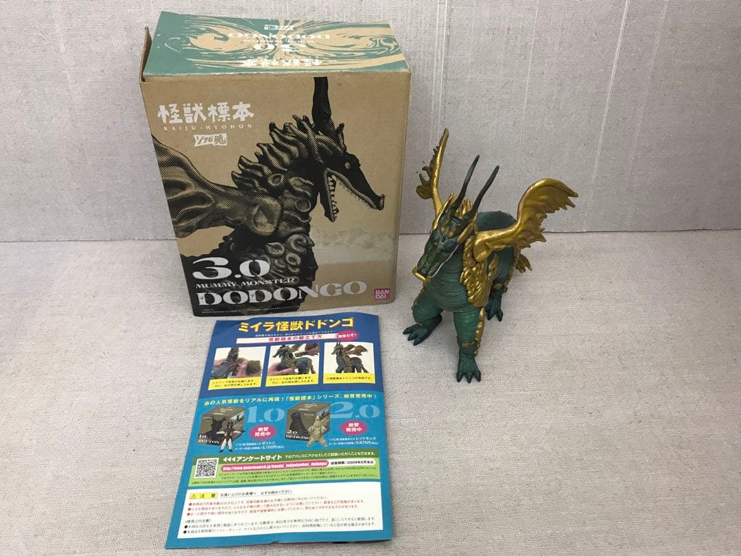 ソフビ魂　怪獣標本　3.0 ドドンゴ