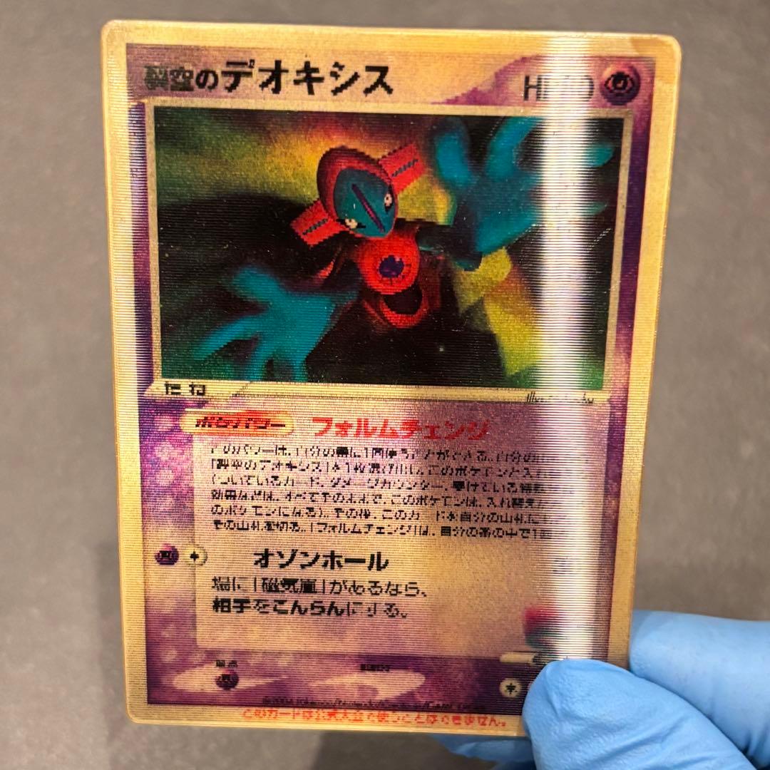 ポケモンカード　裂空のデオキシス レンチキュラーカード 3d