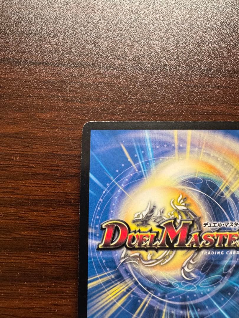 ボルメテウス・ホワイト・ドラゴン　WINNER版