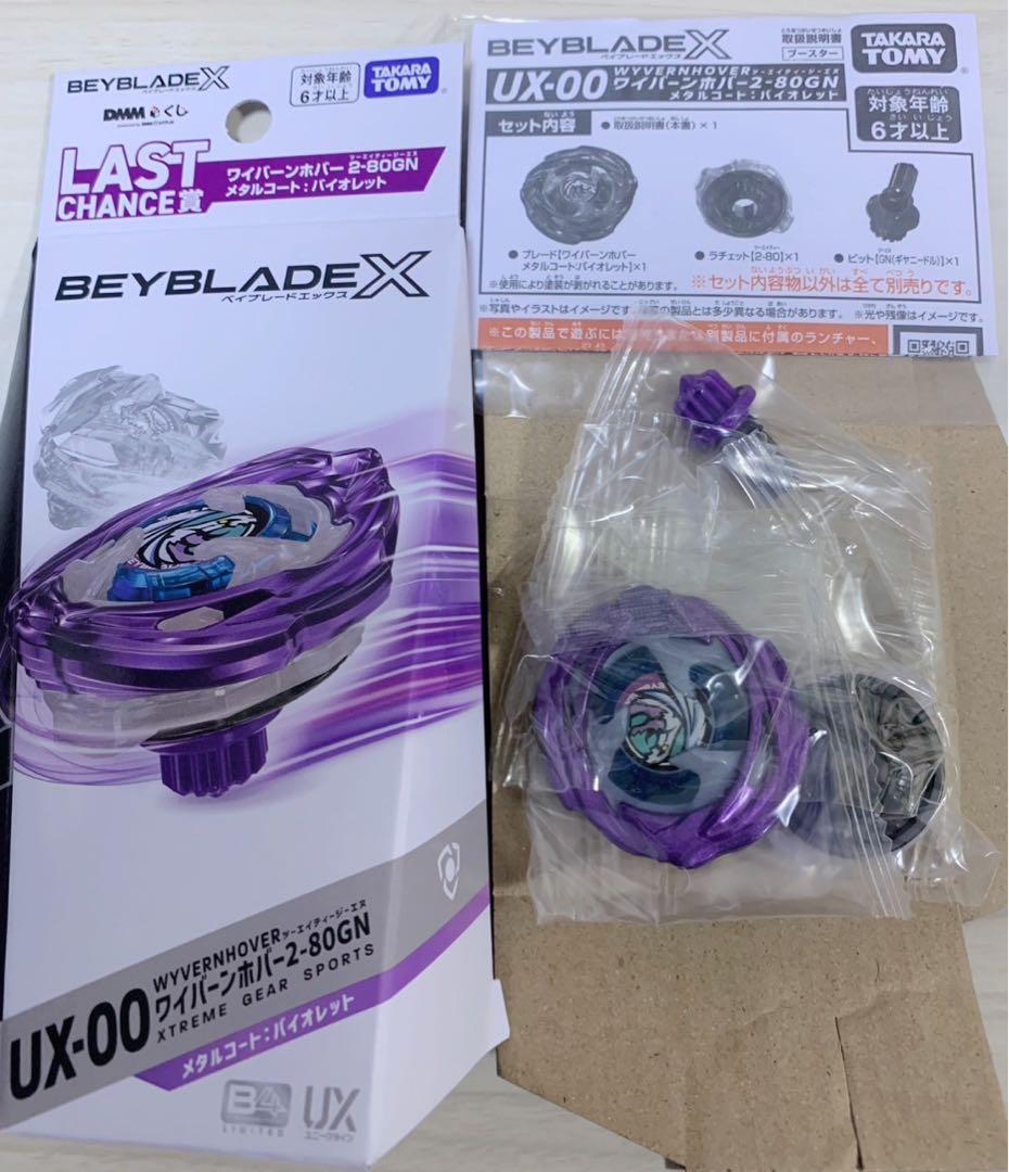 【新品】ワイバーンホバー2-80GNメタルコートバイオレット　ベイブレードX