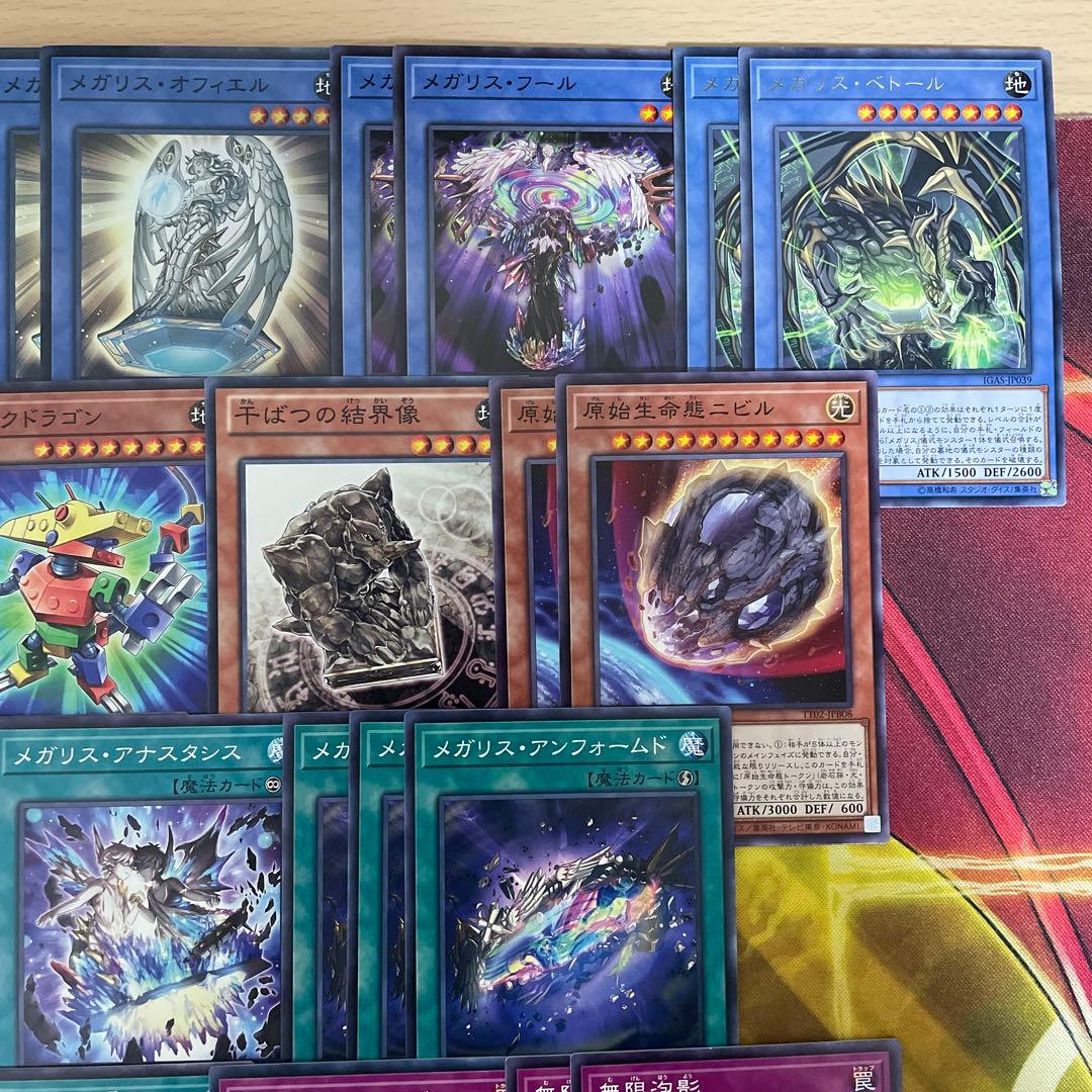 大会優勝構築 メガリスデッキ ノートラプルーラ 御影志士 オフィエル アラトロン