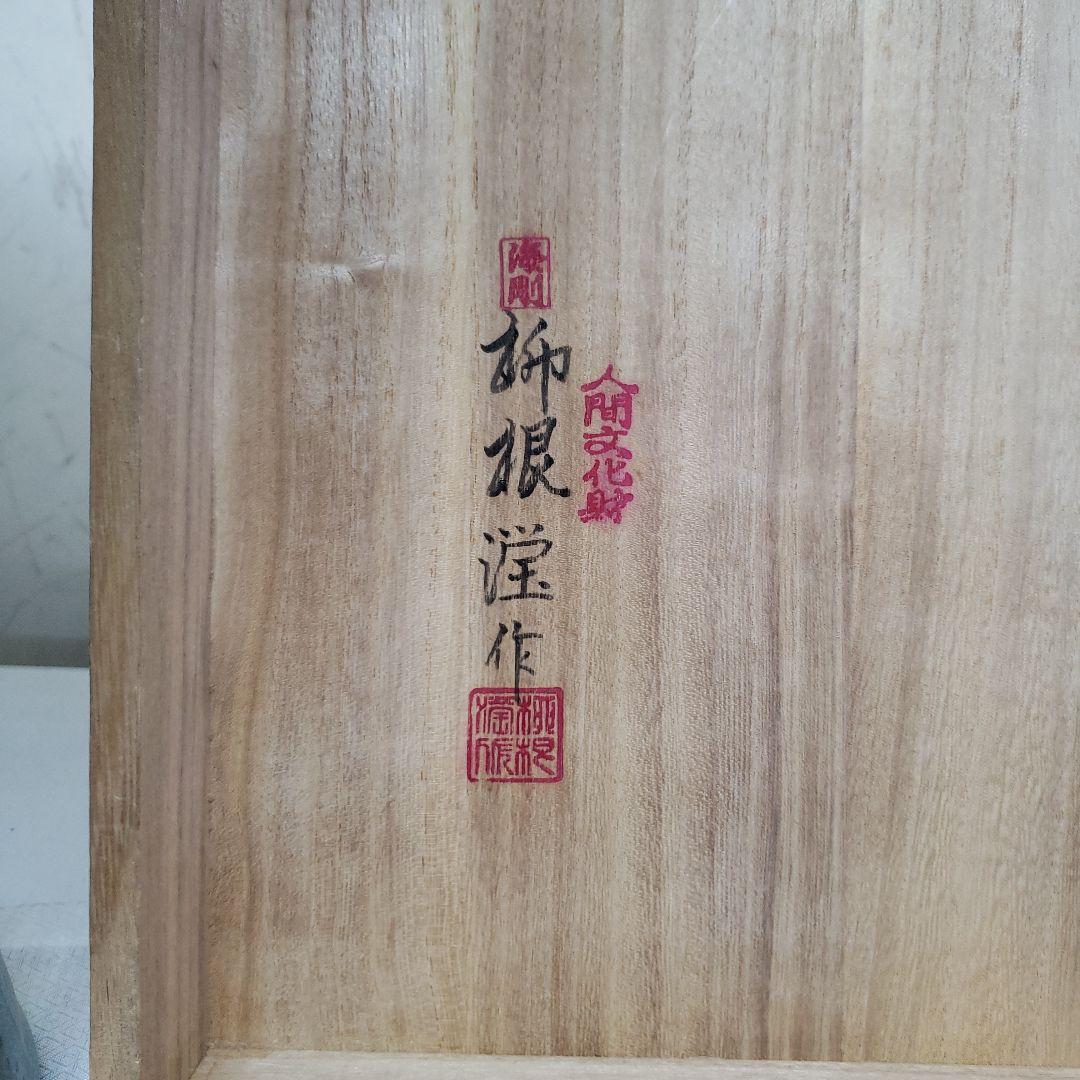 Ｂフライデー蔵出し特価　青磁 鶴模様 陶器 花瓶　作家物海剛作桐箱あり48cm