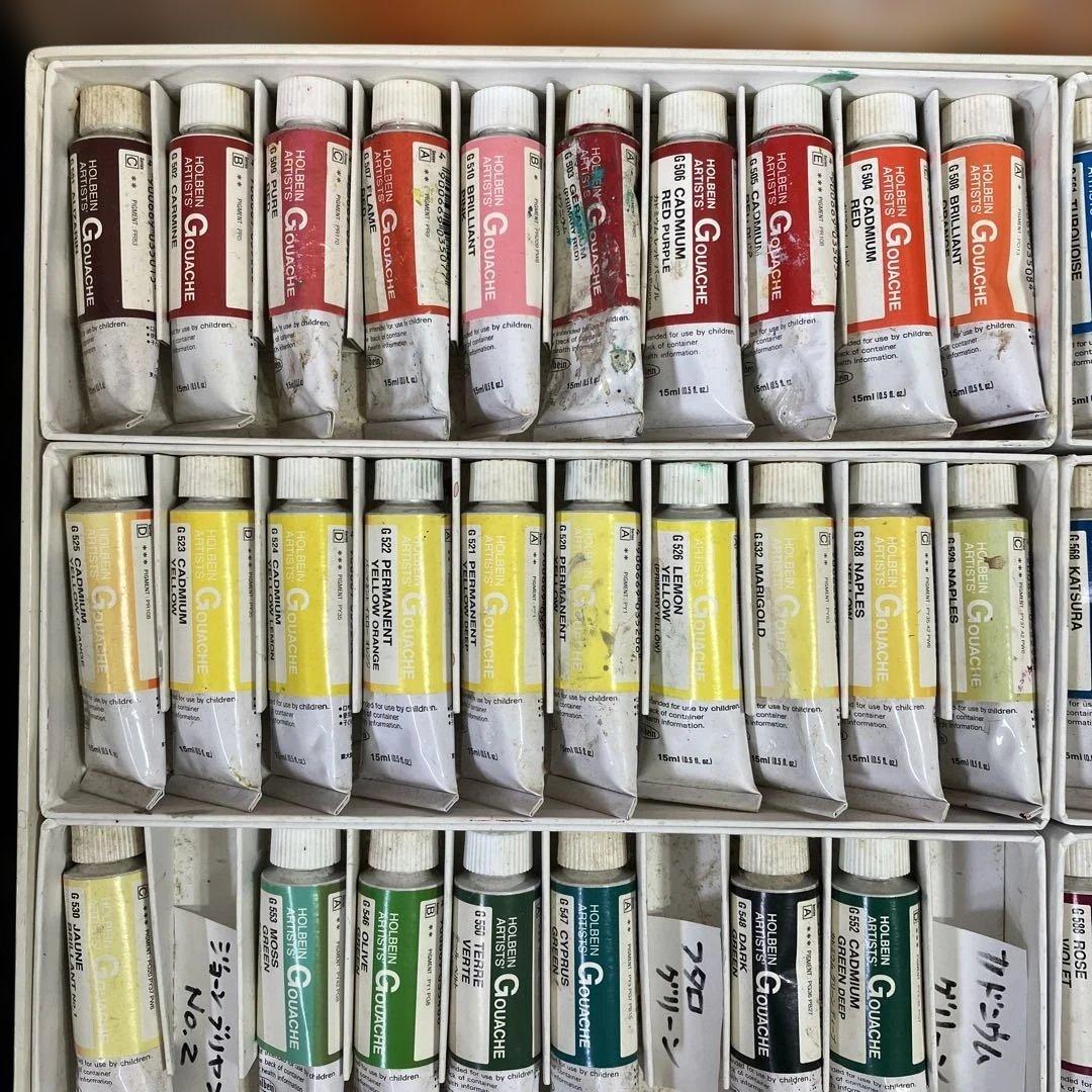 ホルベインガッシュ84色セットG731 （15ml）の使用品（欠品7点）