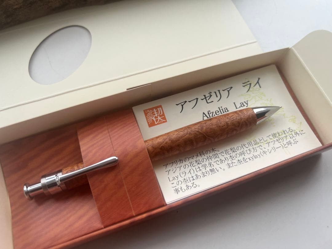 【新品・未使用】工房楔　極上杢　アフゼリア ライ シャープペンシル