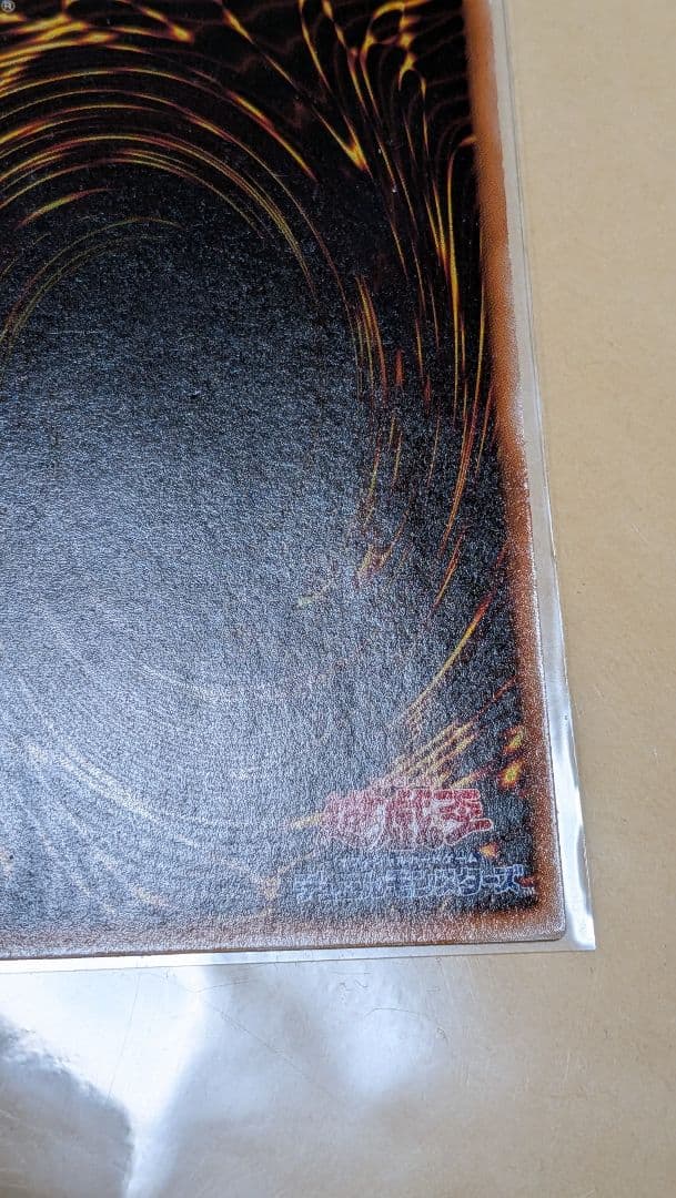 エラー　二重印字　成仏　エラーカード　ネームエラー