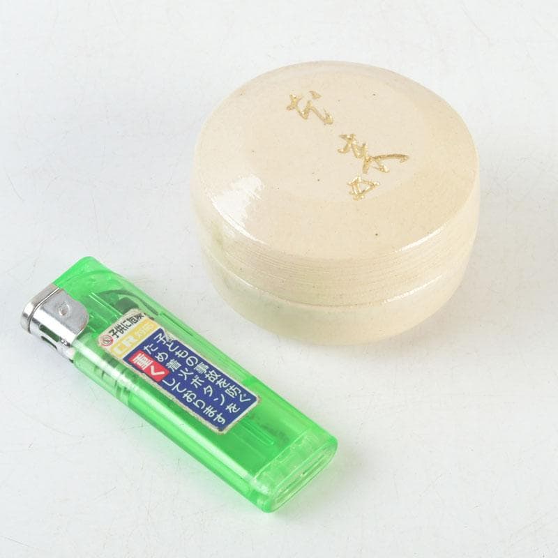 茶道具　大樋焼　大樋年朗作　白釉香合　今日庵鵬雲斎好　極め箱　V　9715