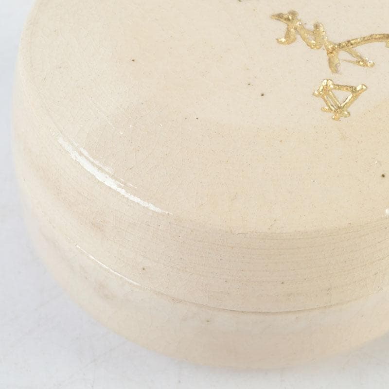 茶道具　大樋焼　大樋年朗作　白釉香合　今日庵鵬雲斎好　極め箱　V　9715