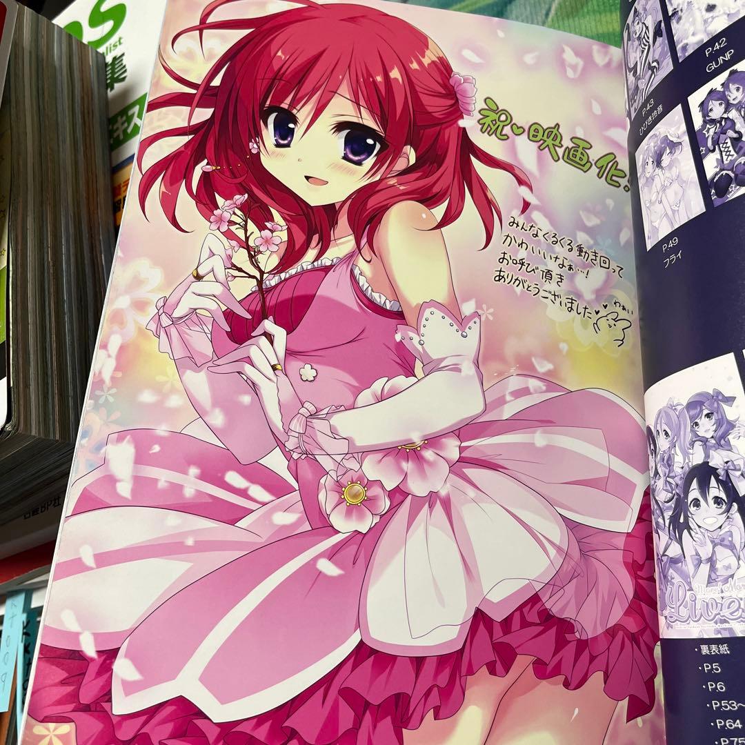 ラブライブ :藤壺マシン いとのいぢ×西又葵 ラブライブ合同本