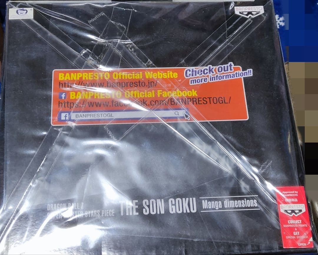 ドラゴンボール フィギュア マンガディメンションズ SMSP 孫悟空初版