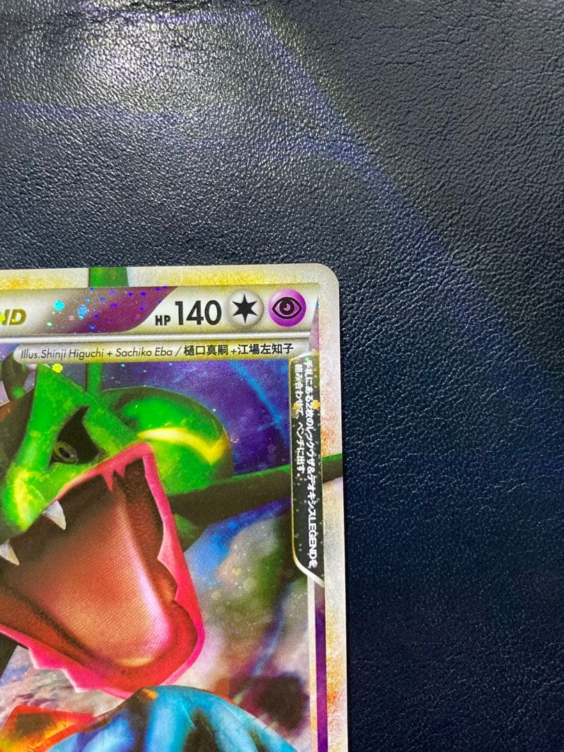 ポケモンカードゲーム レックウザ&デオキシス LEGEND 2枚セット