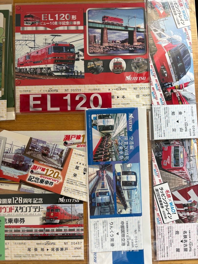 名古屋鉄道記念乗車券セット(バラ売り不可)