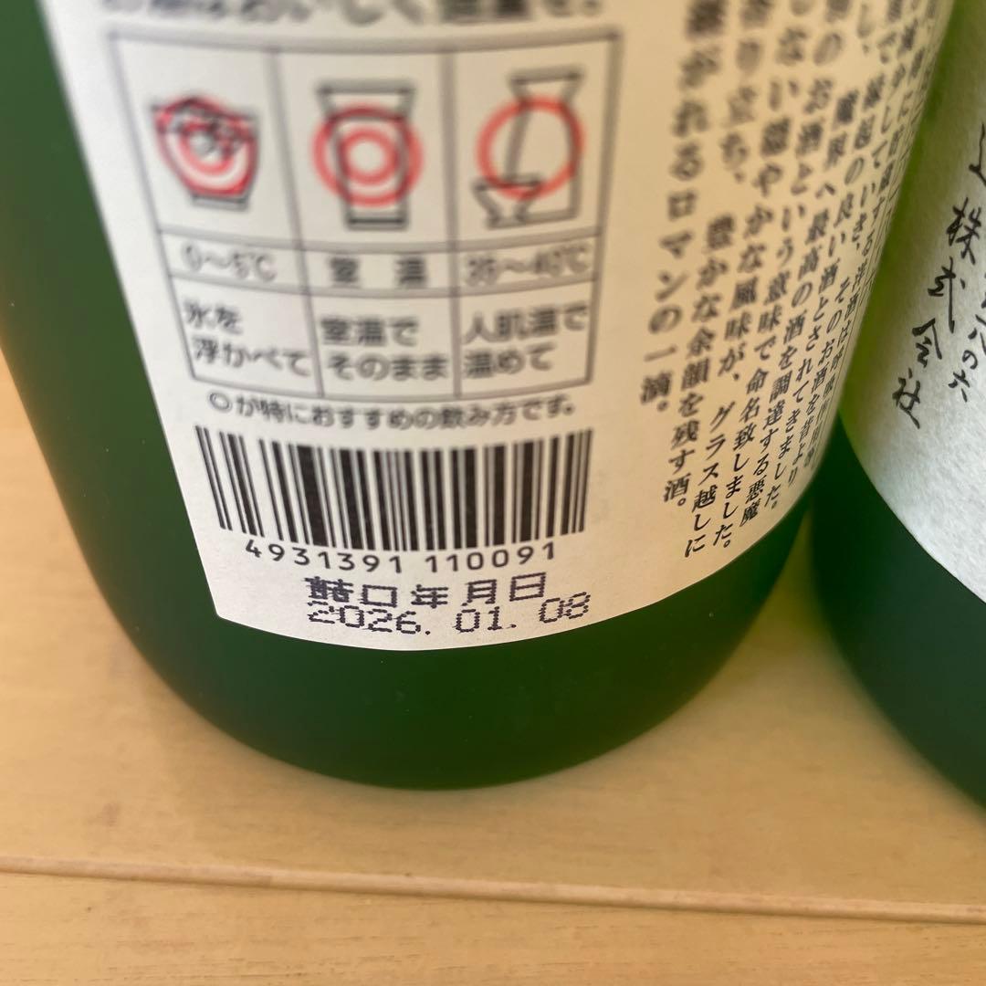 魔王 焼酎 25% 720ml 3本セット