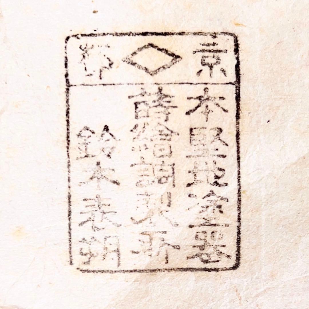 金箔装飾❤️六角 壽香合 木箱付き