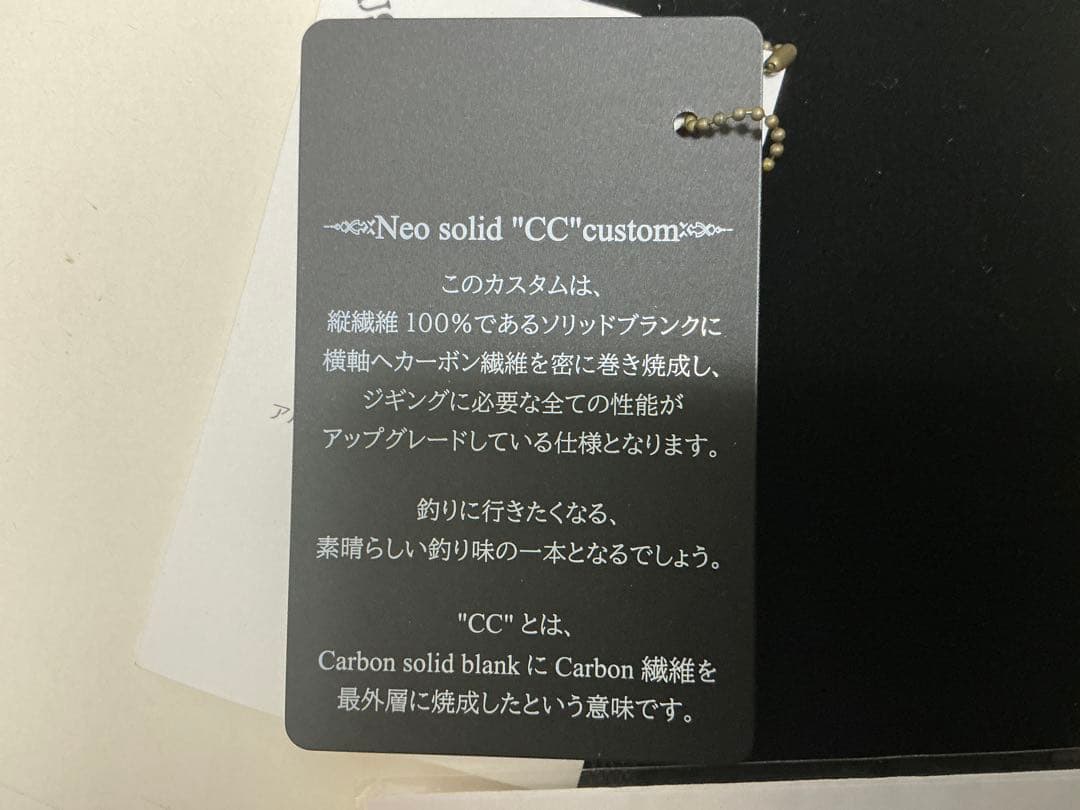 タカミテクノス　23MOZ 544 Neo solid CC custom