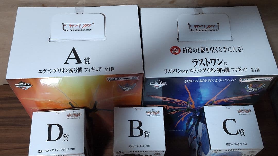 エヴァンゲリオン30th Annivesary一番くじ❰ラスト～D賞+オマケ❱