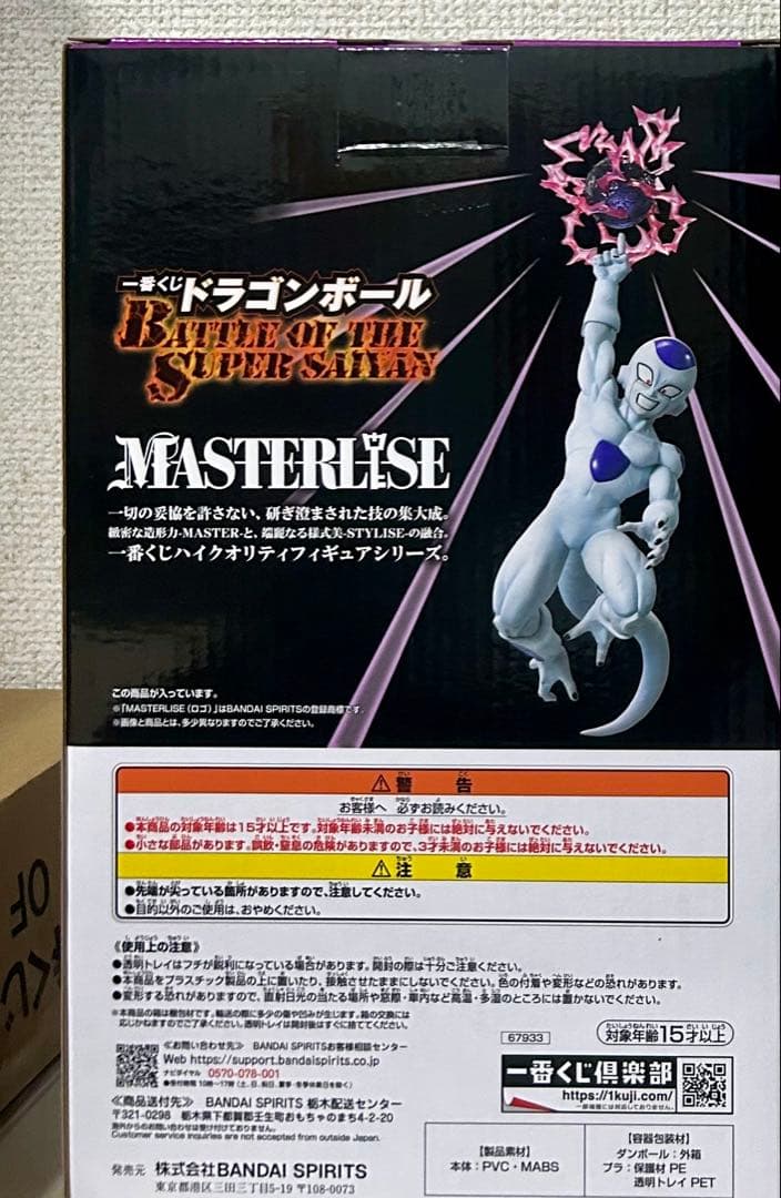 一番くじ ドラゴンボール B賞C賞 ラストワン賞 3体セット 輸送箱付き