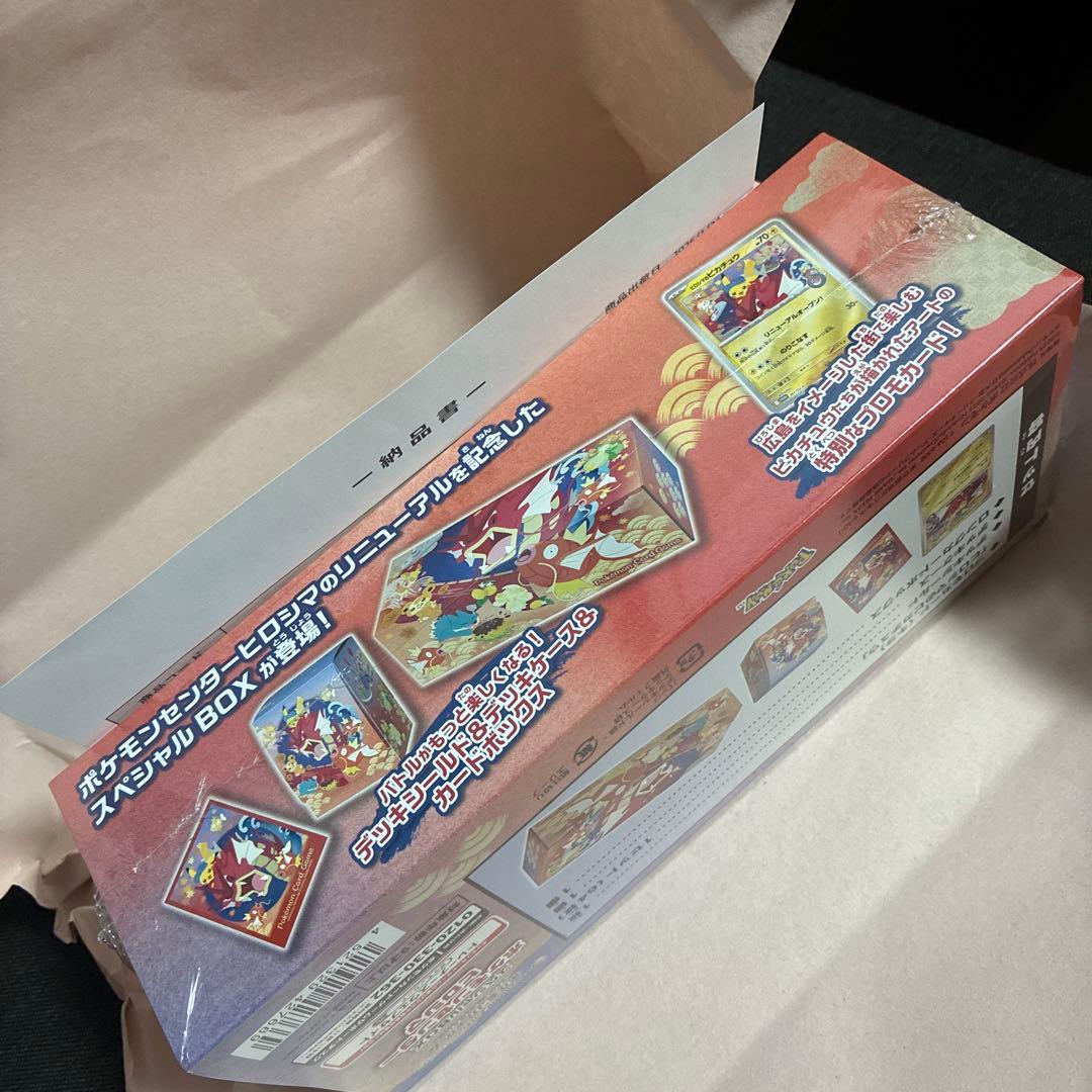 【未開封品】ポケモンセンター ヒロシマ スペシャルBOX シュリンク付き