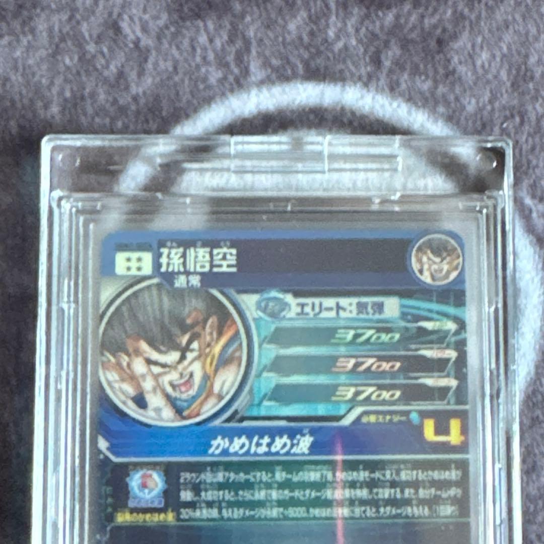 スーパードラゴンボールヒーローズ SDBH シリアル悟空　ugm1-sec4