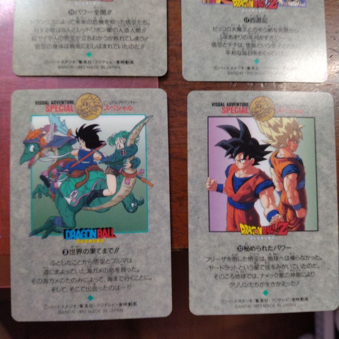 ドラゴンボール ビジュアルアドベンチャーカードセット