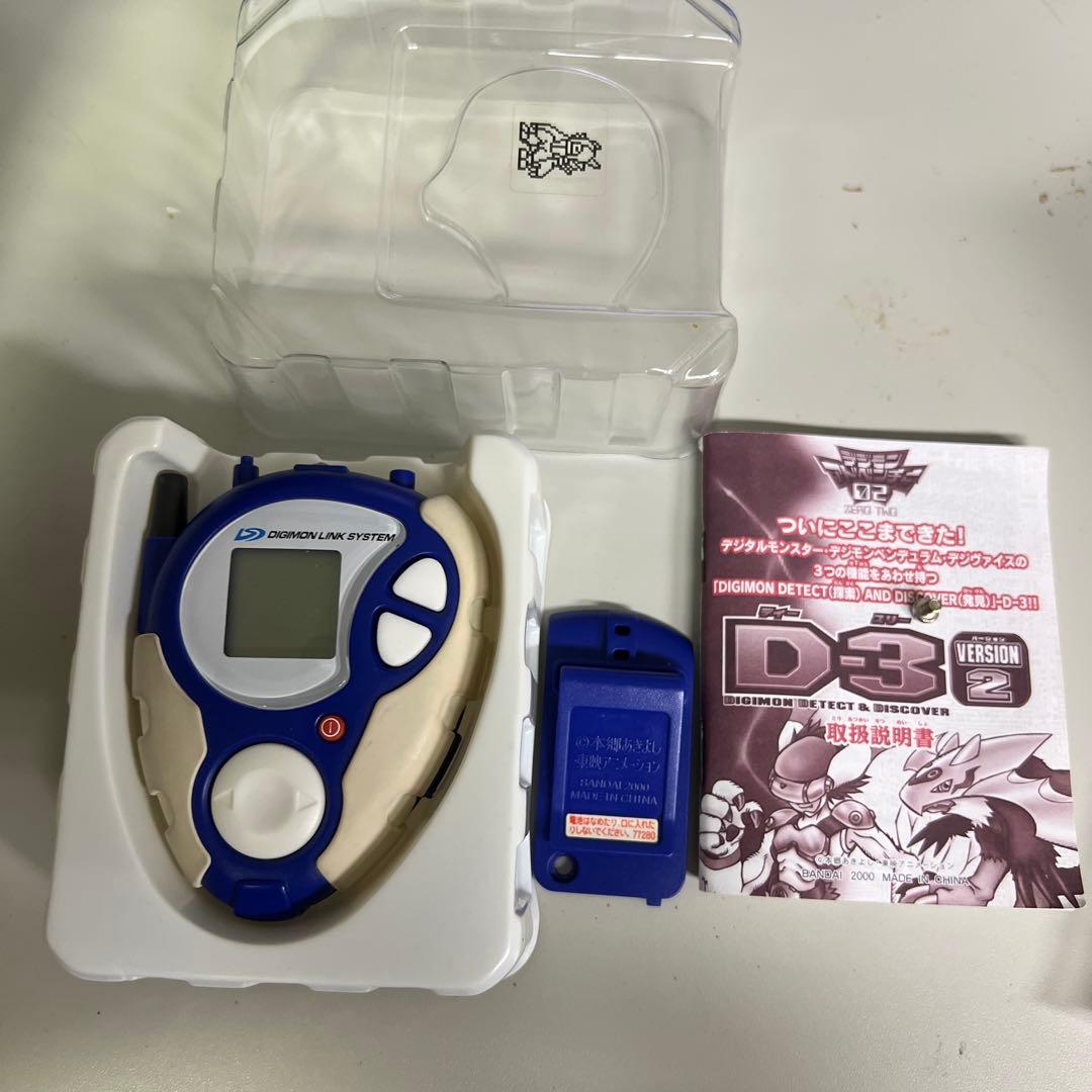 デジヴァイスD-3 Version2