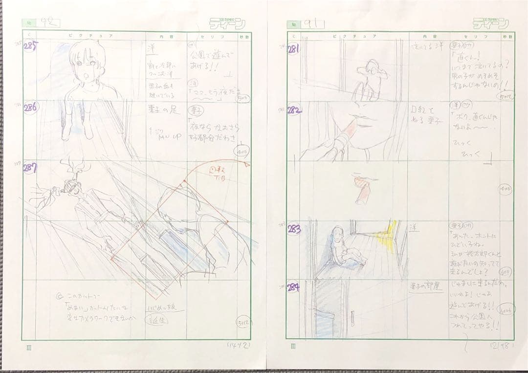 マニアック 10話 アニメ 絵コンテ 伊藤潤二