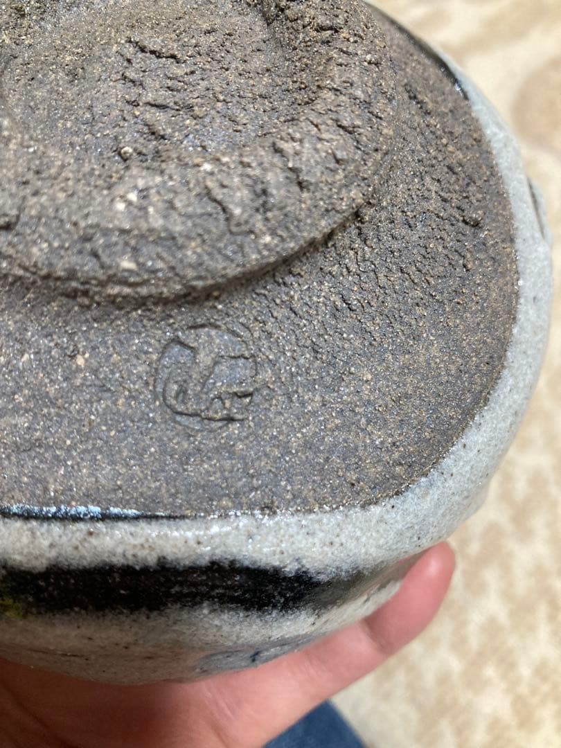 鉄耀白砂秞茶碗　清水卯一作人間国宝お値下げ希望がありましたらお知らせ下さい。