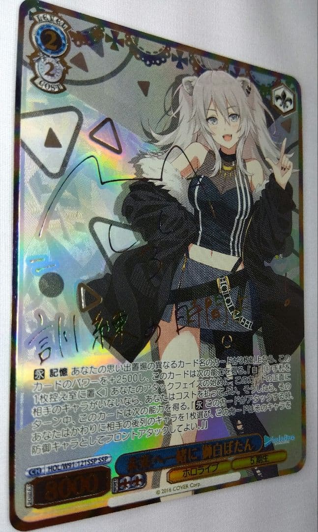 ヴァイスシュヴァルツ 未来へ一緒に 獅白ぼたん SSP サイン