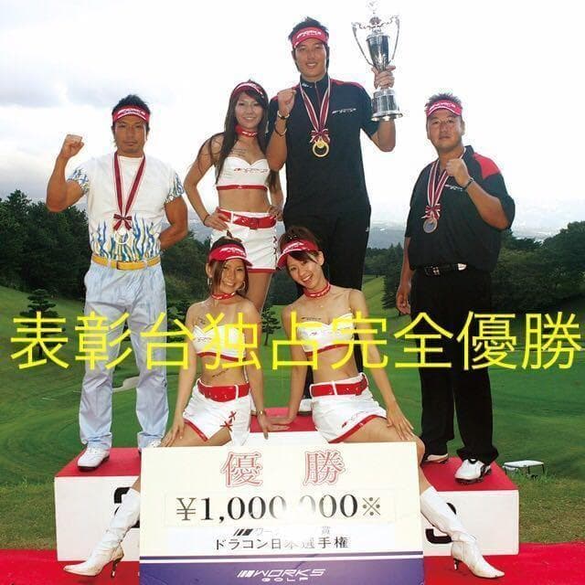 ★これがドラコン日本一406Yの激飛びシャフト! USTマミヤ ドラコンアッタス