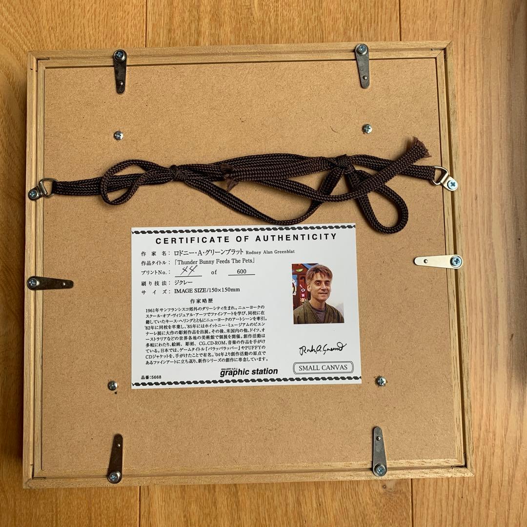 サンダーバニー　絵画