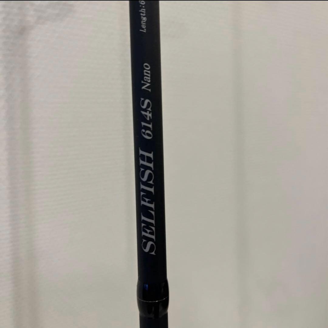 リップルフィッシャー　セルフィッシュ　NS614