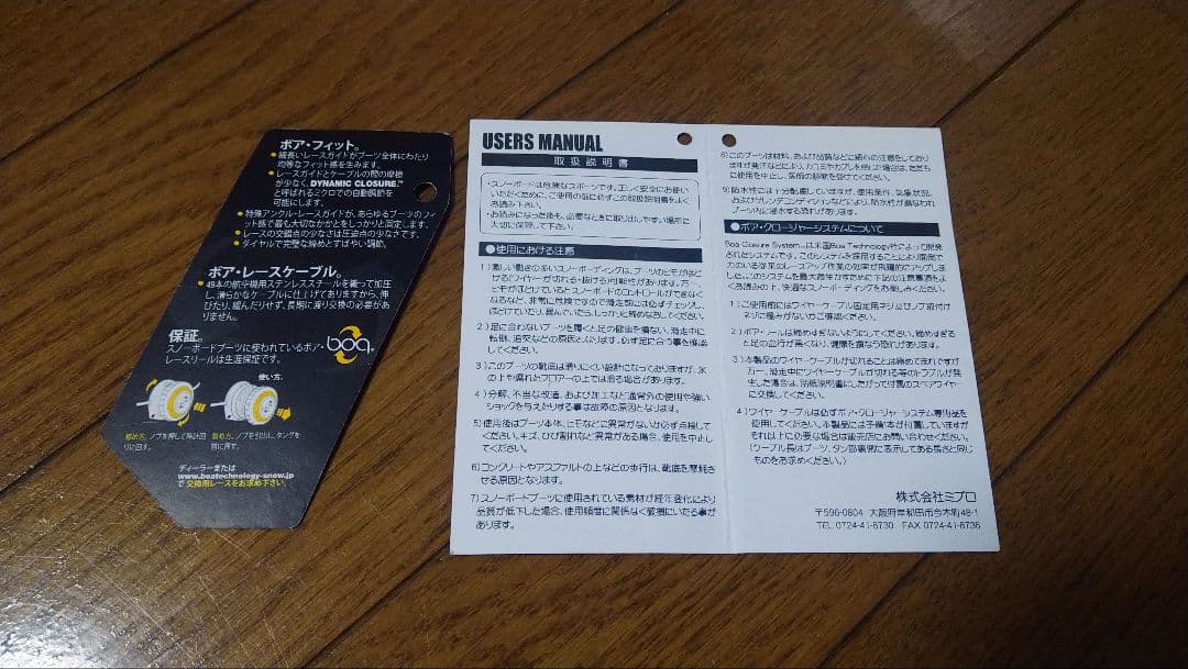 スノーボード4点セット　K2板、ビンディング、ブーツ、ボードケース