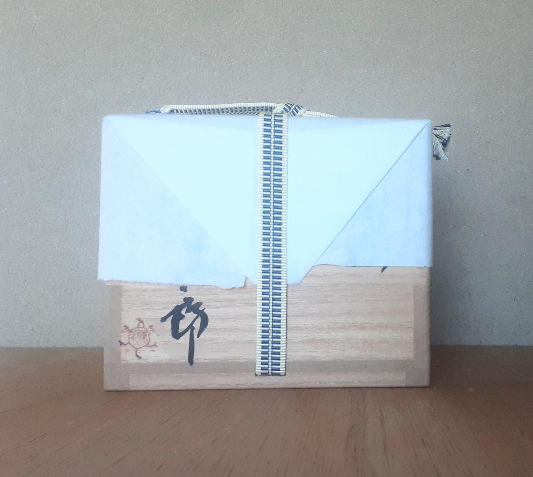 田中佐次郎 御所丸茶碗