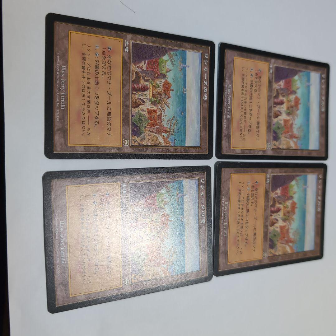 リシャーダの港　日本語版　4枚セット