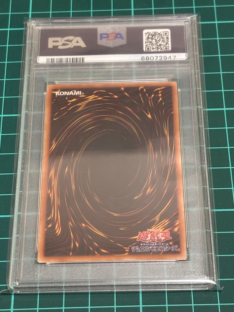 倶利伽羅天童　プリズマ　PSA10