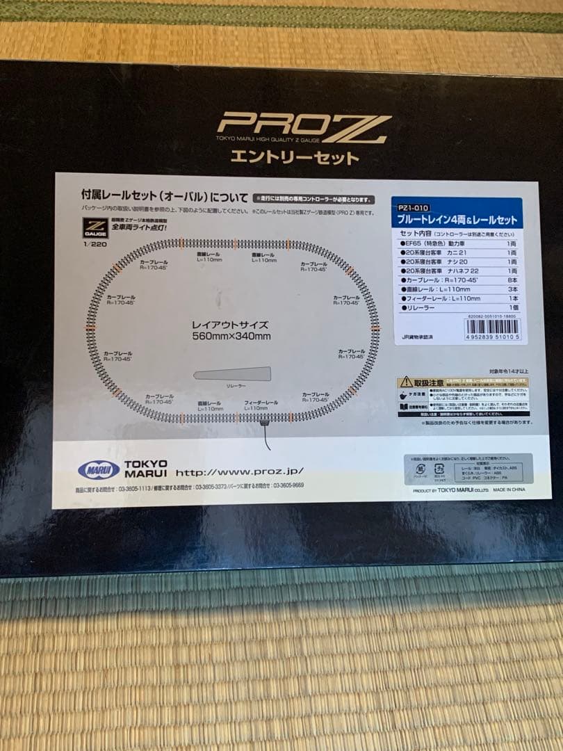 PROZ Zゲージ ブルートレイン4両&レールセット