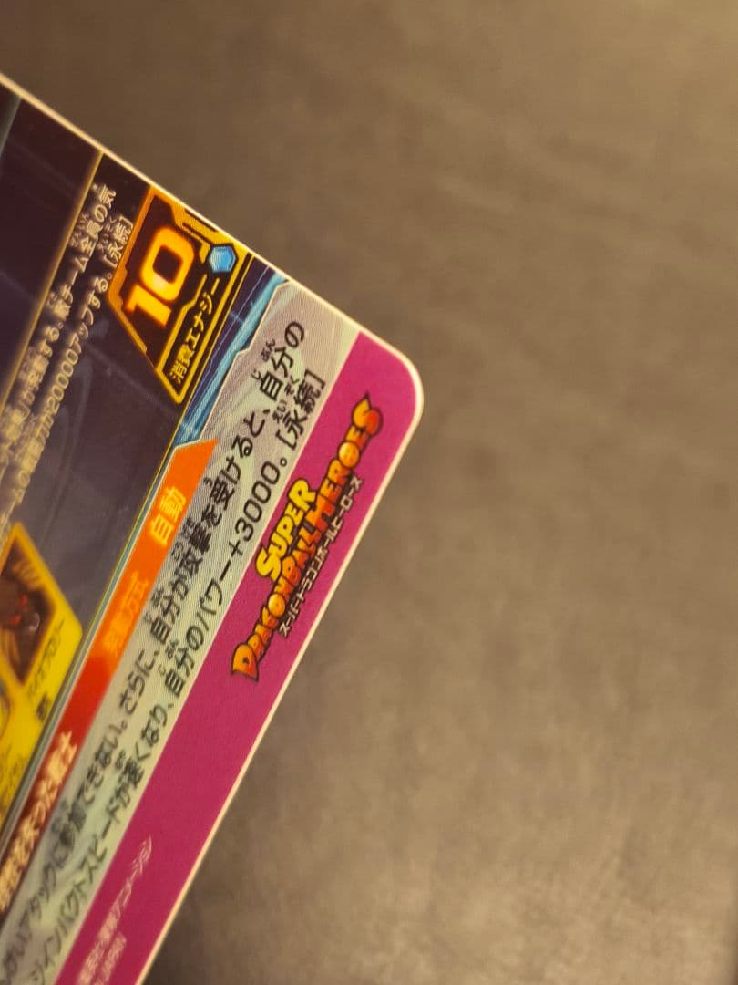 ドラゴンボールヒーローズ h8-SEC P ブロリー メモリアルパック