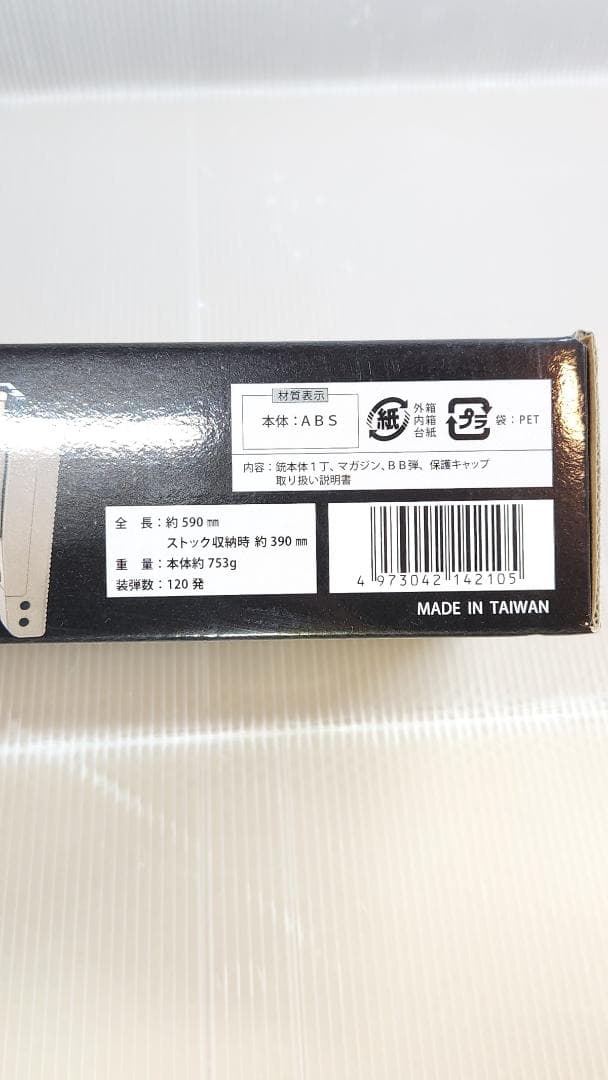 クラウンモデル 電動サブマシンガン CP7 タンカラー 10才以上用(2999)