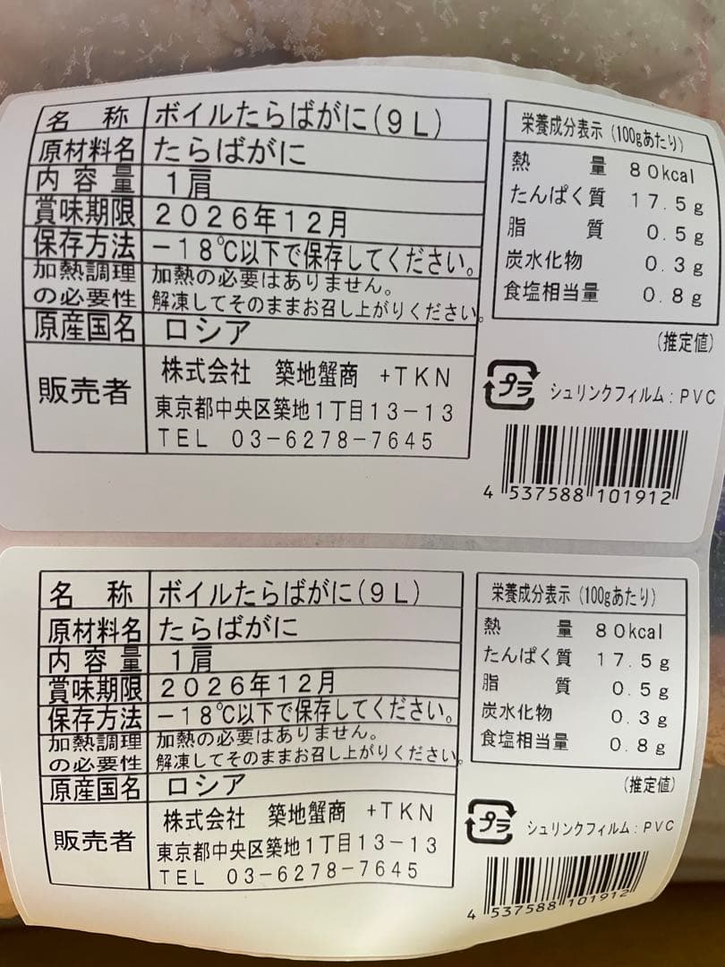 冷凍ボイル　タラバガニ1肩/2.0kg×1(9L)