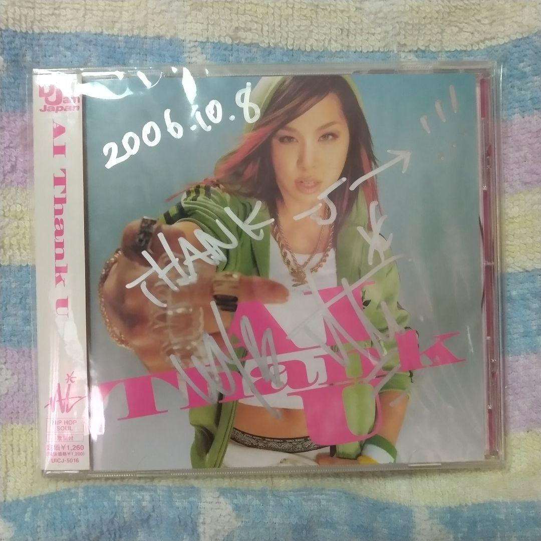 歌手 AI (アイ) 直筆サイン入りCD(1)