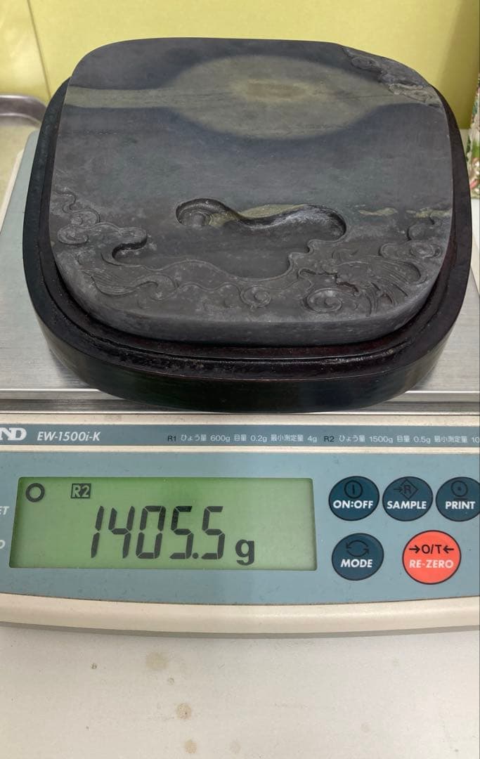 硯　すずり　端渓硯