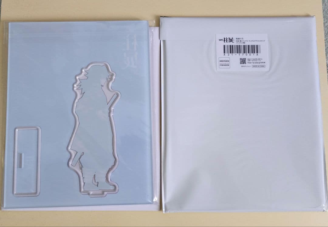 鬼滅の刃 柱展 横ビジュアルアクリルスタンド 冨岡義勇