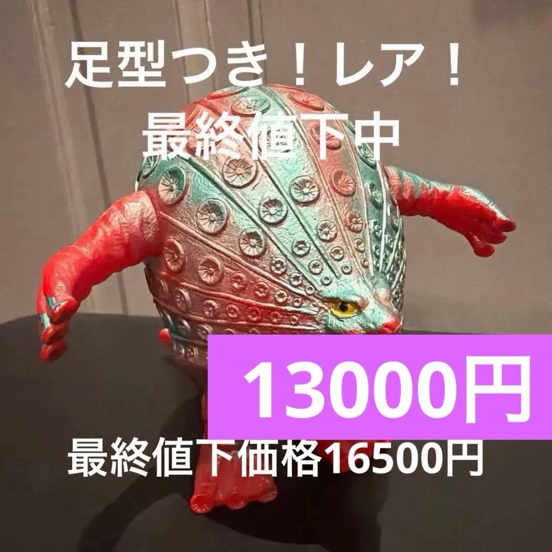 最終値下！ウルトラマン怪獣　ソフビ　キングザウルス製タッコング足形付き足型レア！