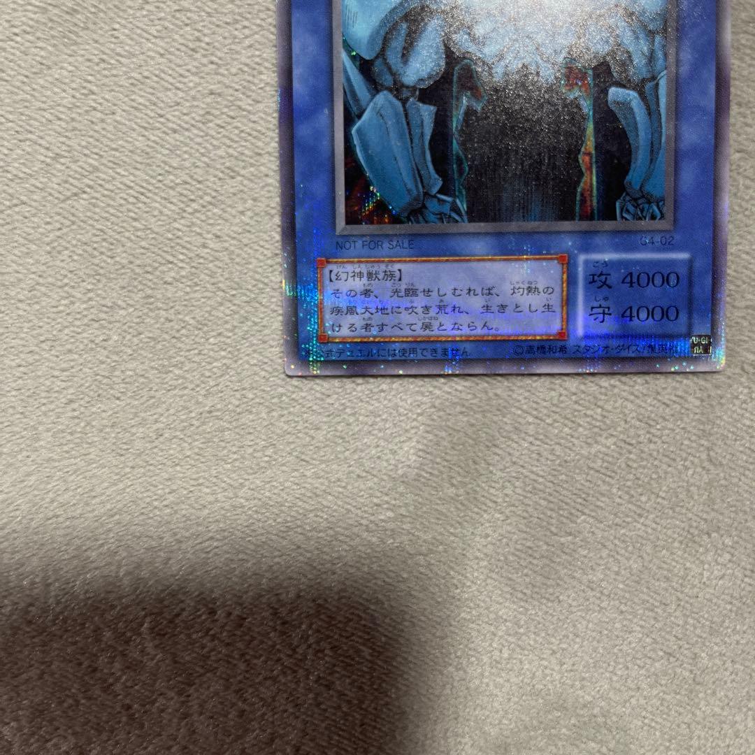 遊戯王　オベリスクの巨神兵　シクパラ　G4-02