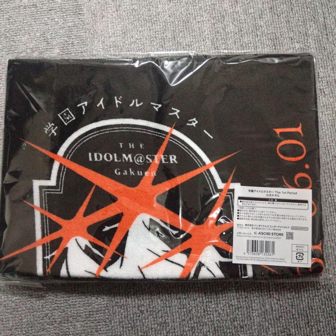 学園アイドルマスター The 1st Period グッズセット(紫雲清夏)