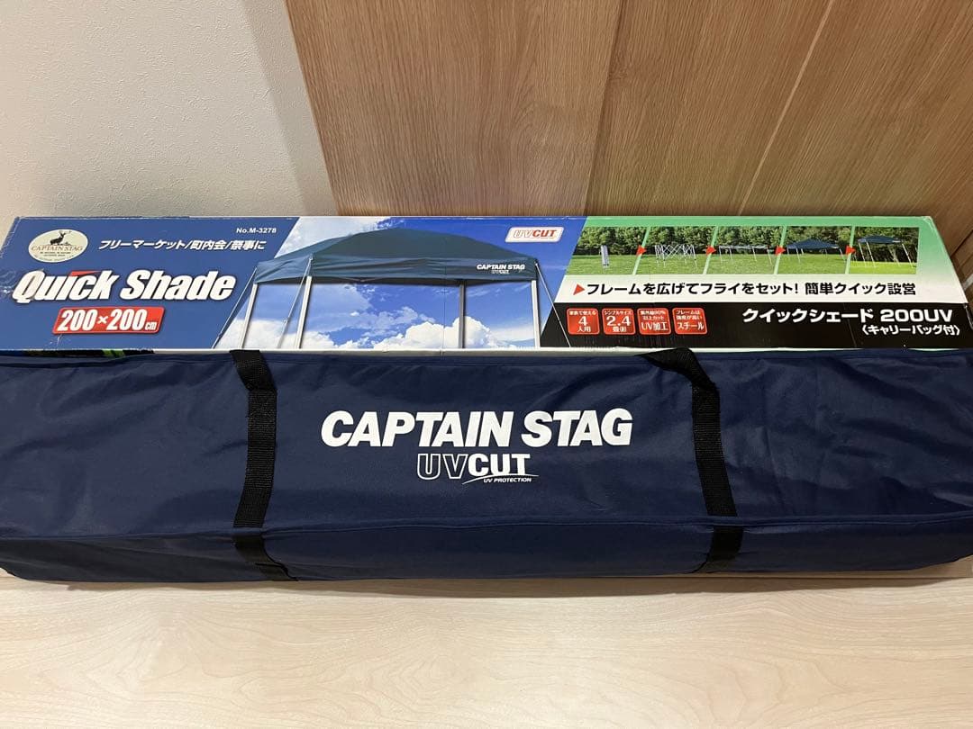 CAPTAINSTAG クイックシェード 200UV キャリーバッグ付