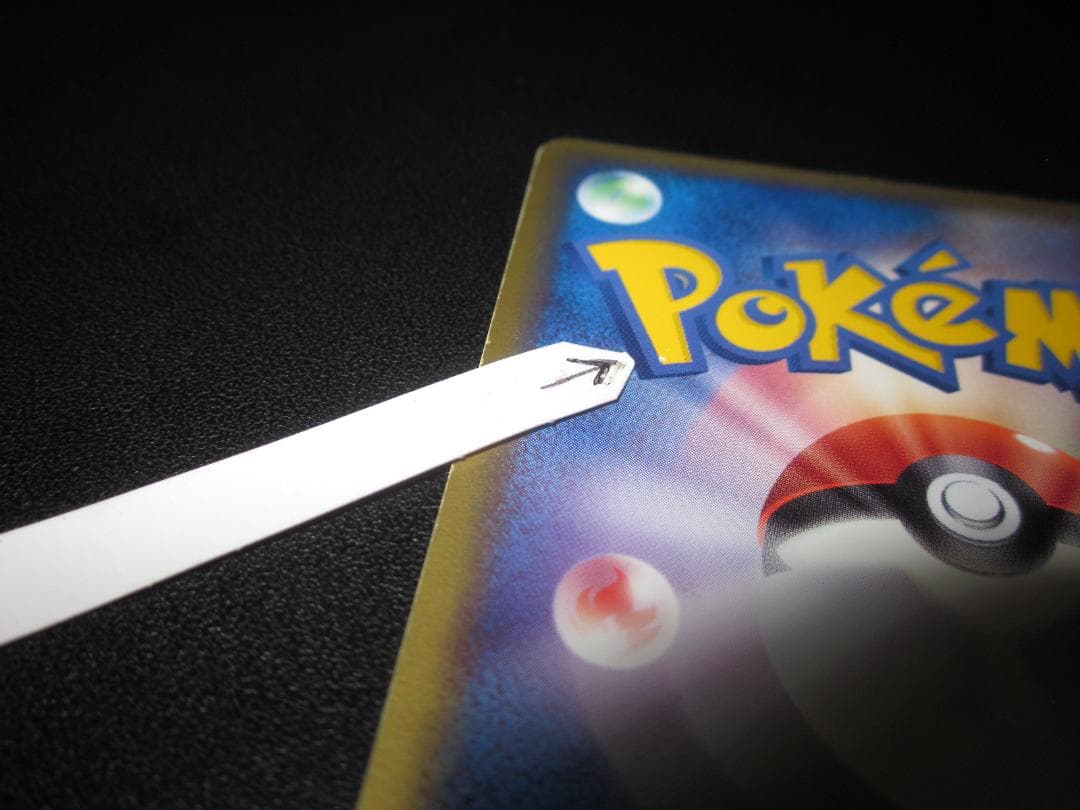 ポケモンカード　わるいカイリュー　014/020　整理番号、ps-106