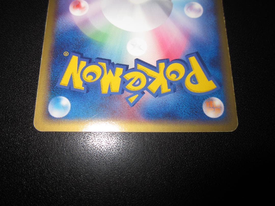 ポケモンカード　わるいカイリュー　014/020　整理番号、ps-106