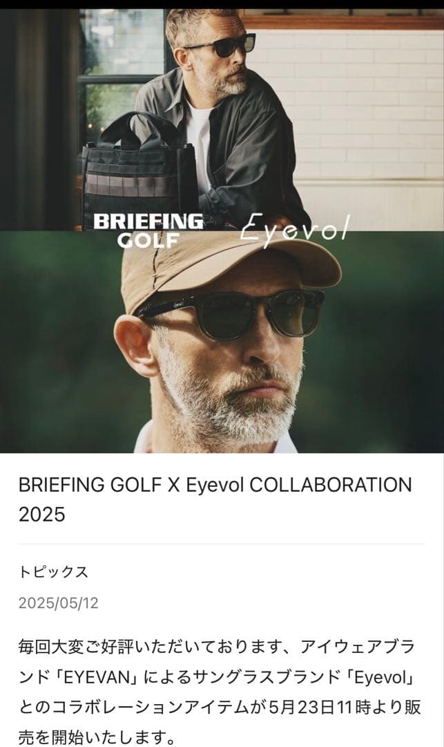 新品未使用BRIEFING Eyevol コラボキャップ　完売品