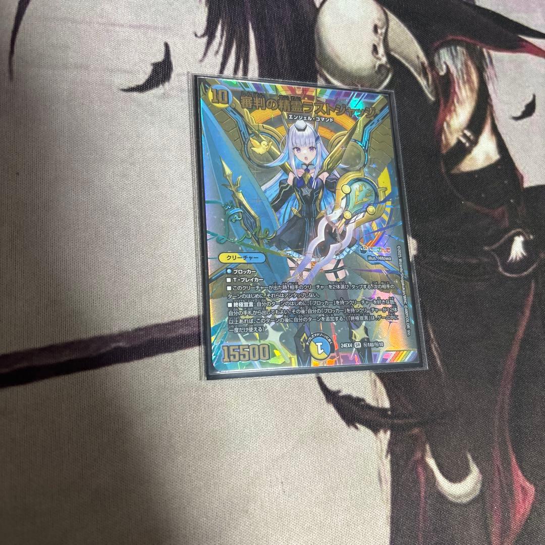 デュエマ 審判の精霊 ラストジャッジ シークレット サイン リゼ・ヘルエスタ