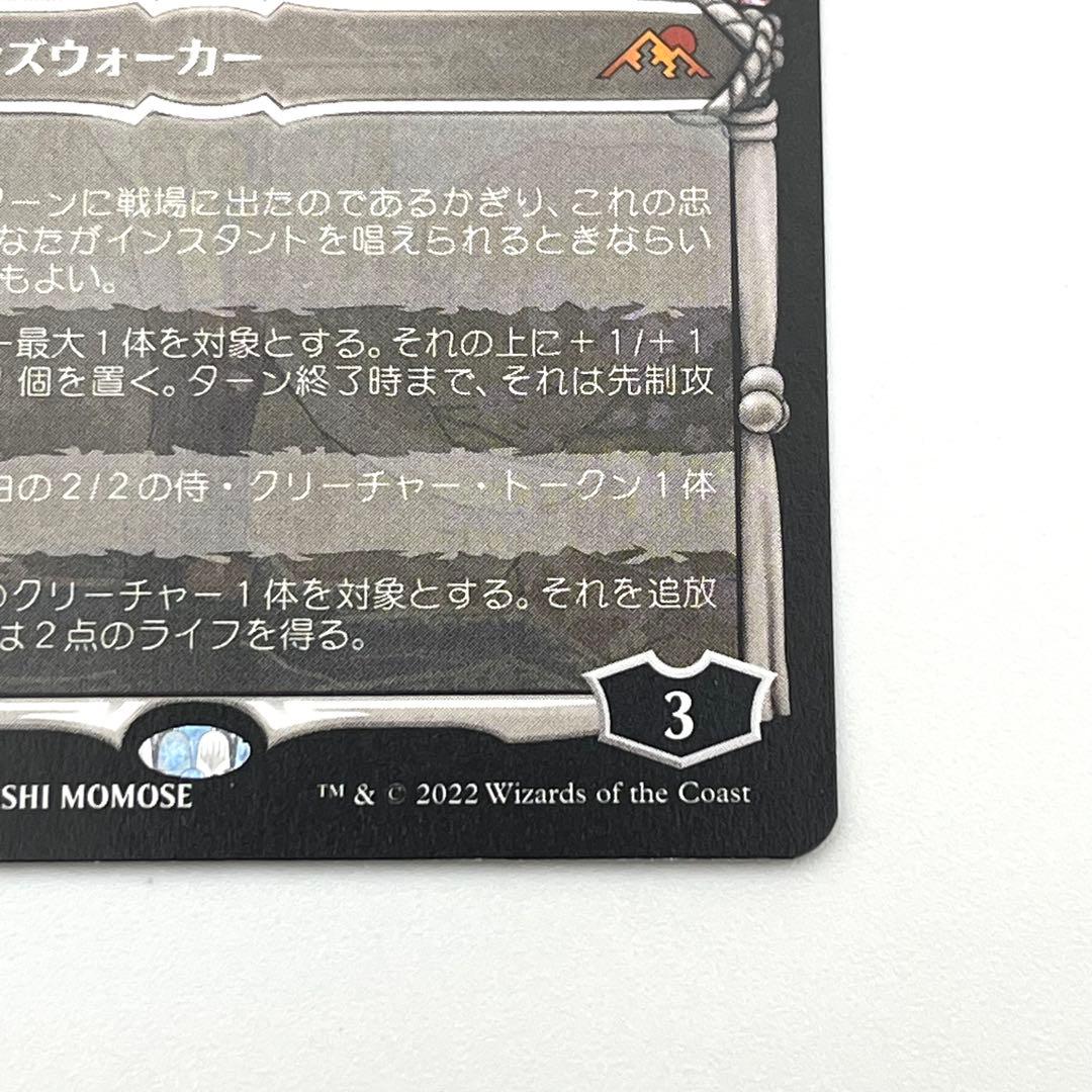 放浪皇　ショーケース　日本語　MTG